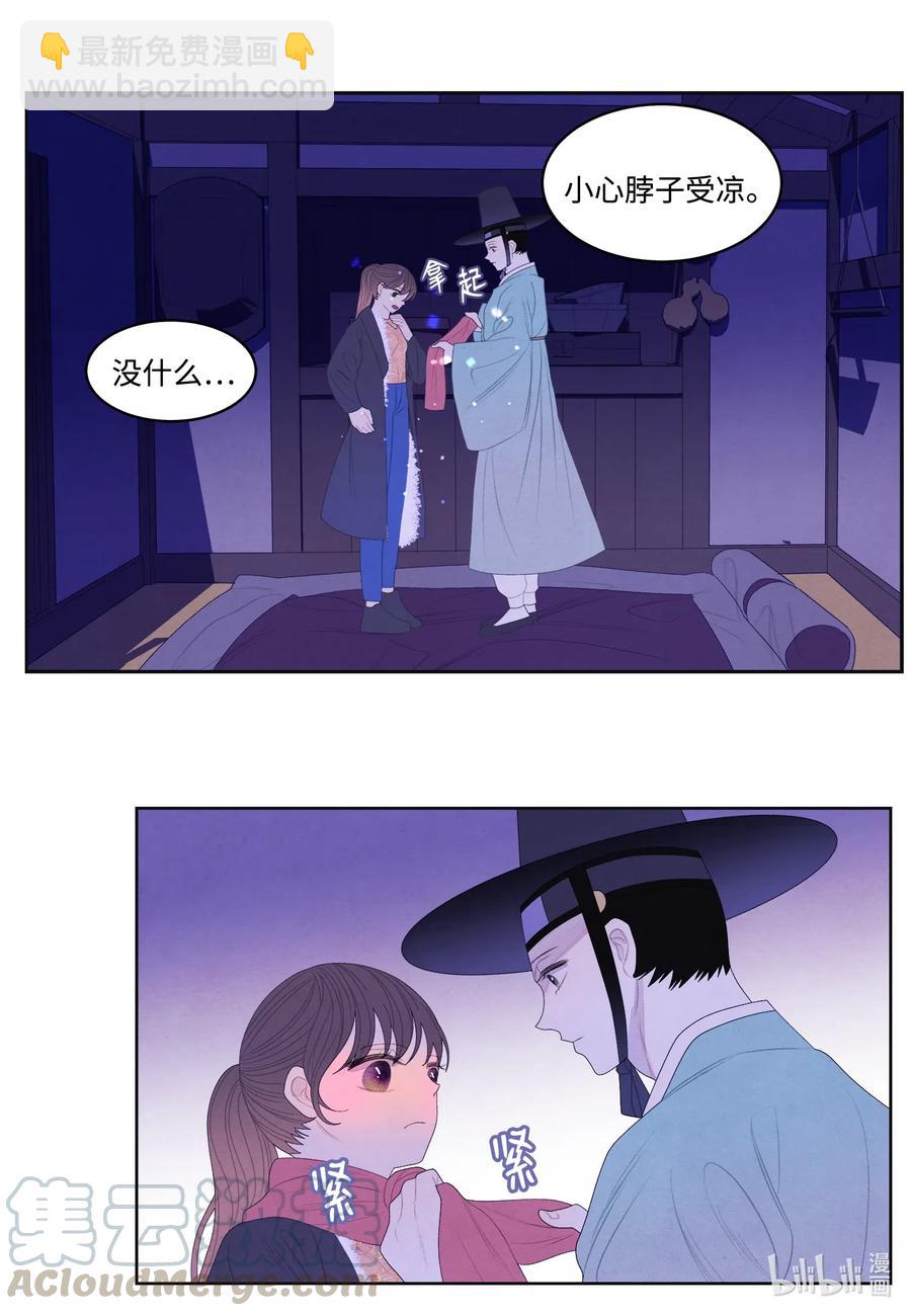 《凤凰爱史》51 深夜寻人 第15页
