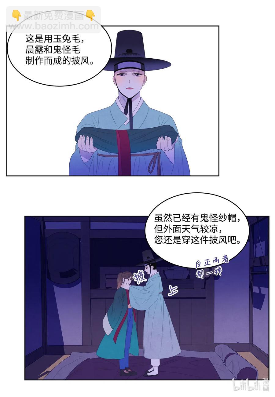《凤凰爱史》51 深夜寻人 第18页