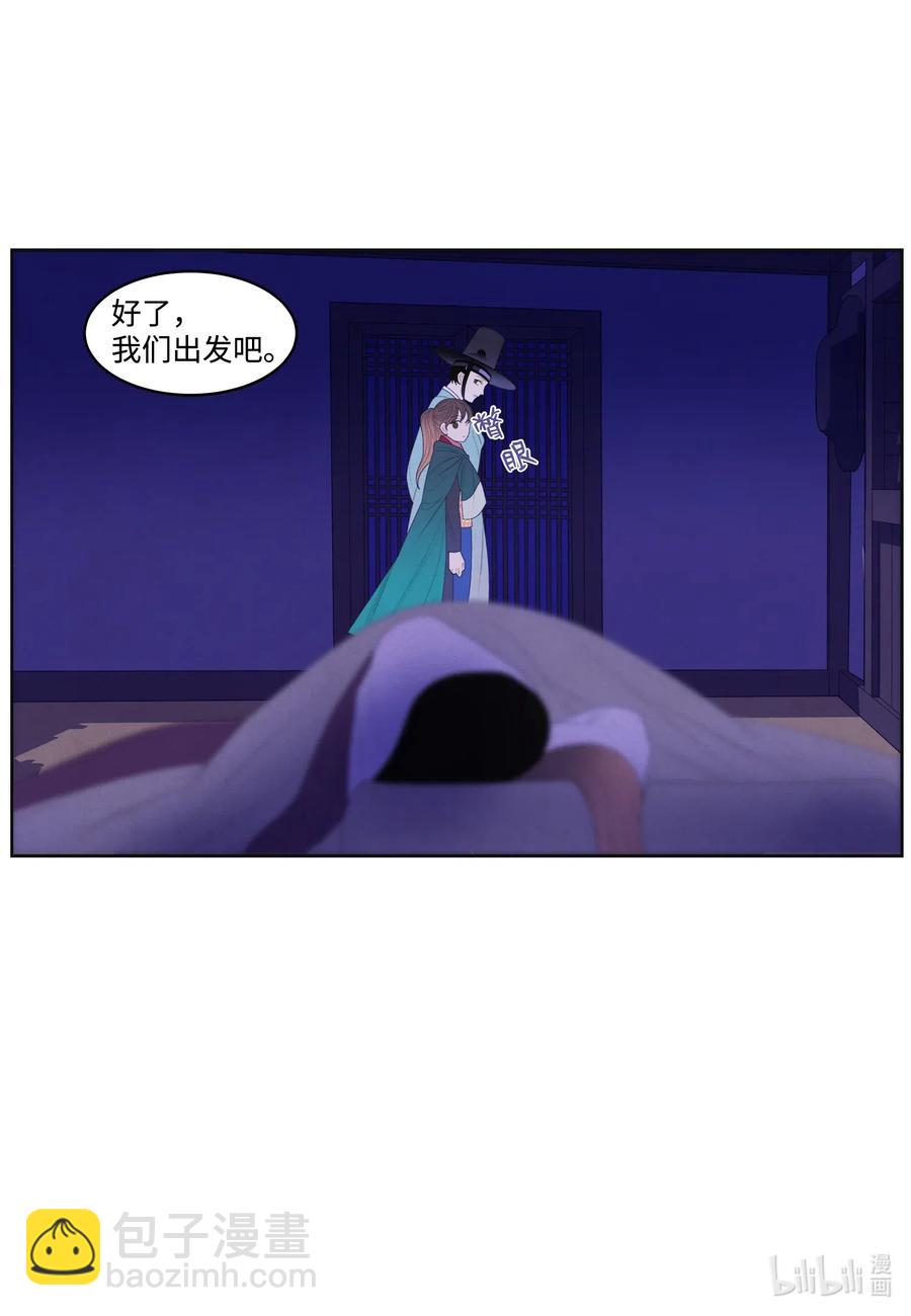 《凤凰爱史》51 深夜寻人 第22页