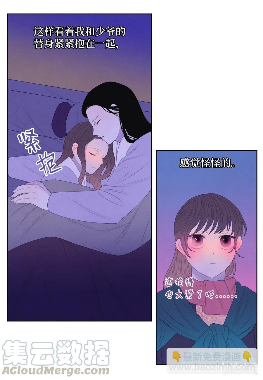 《凤凰爱史》51 深夜寻人 第23页