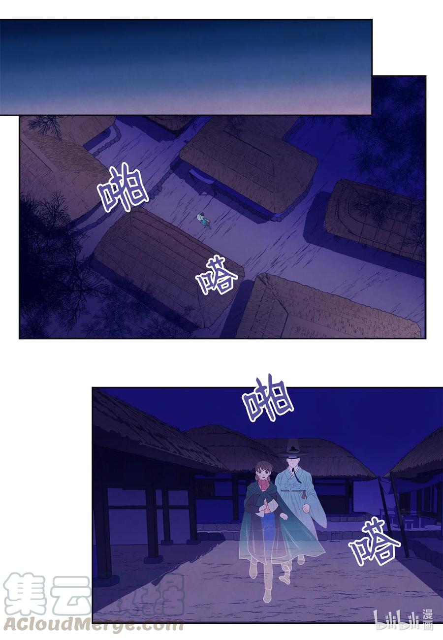 《凤凰爱史》51 深夜寻人 第25页