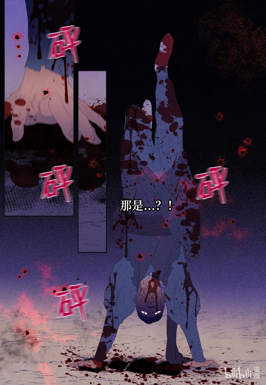 《凤凰爱史》51 深夜寻人 第30页