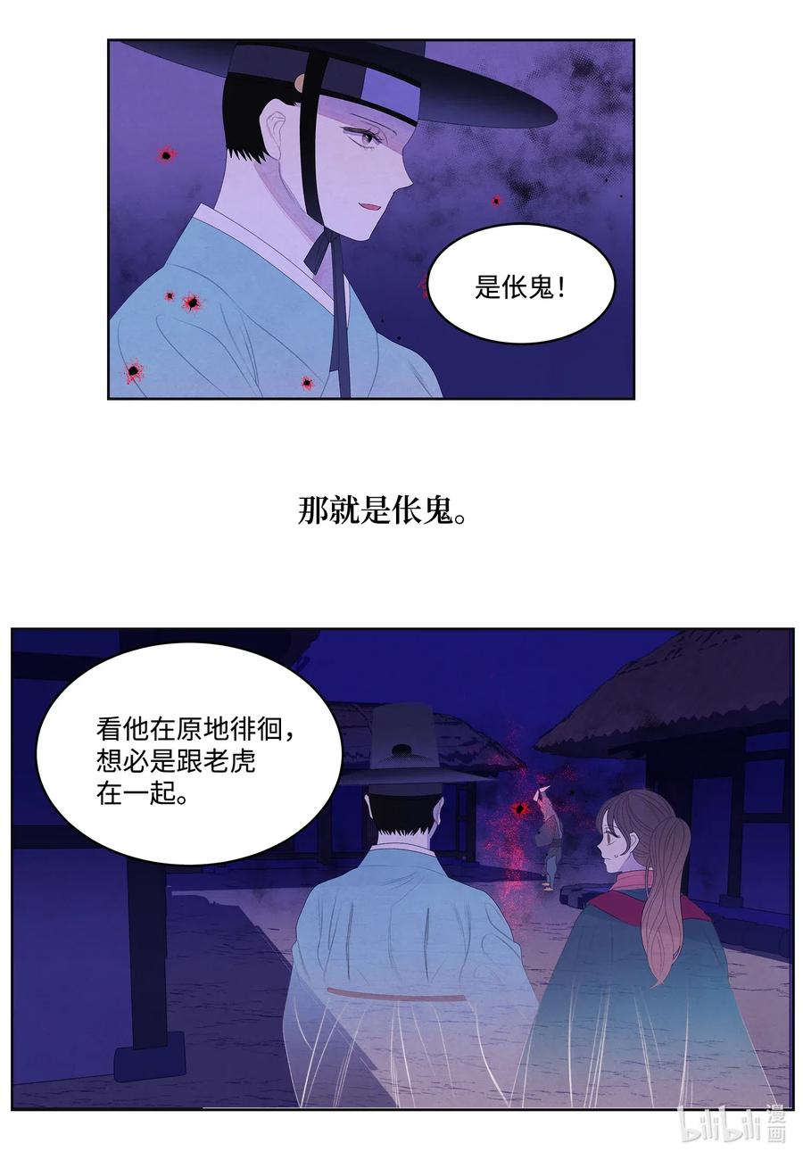 《凤凰爱史》51 深夜寻人 第32页