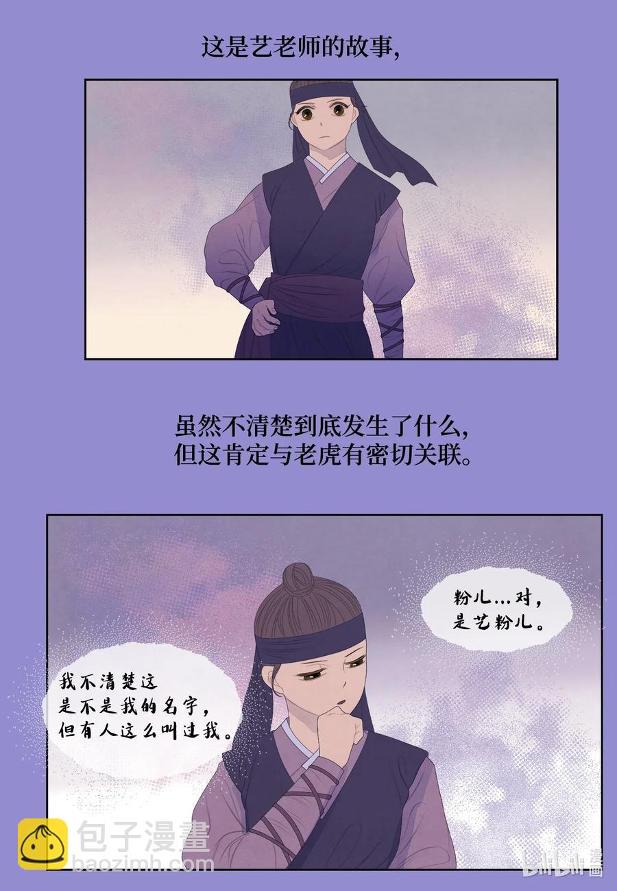 《凤凰爱史》51 深夜寻人 第34页