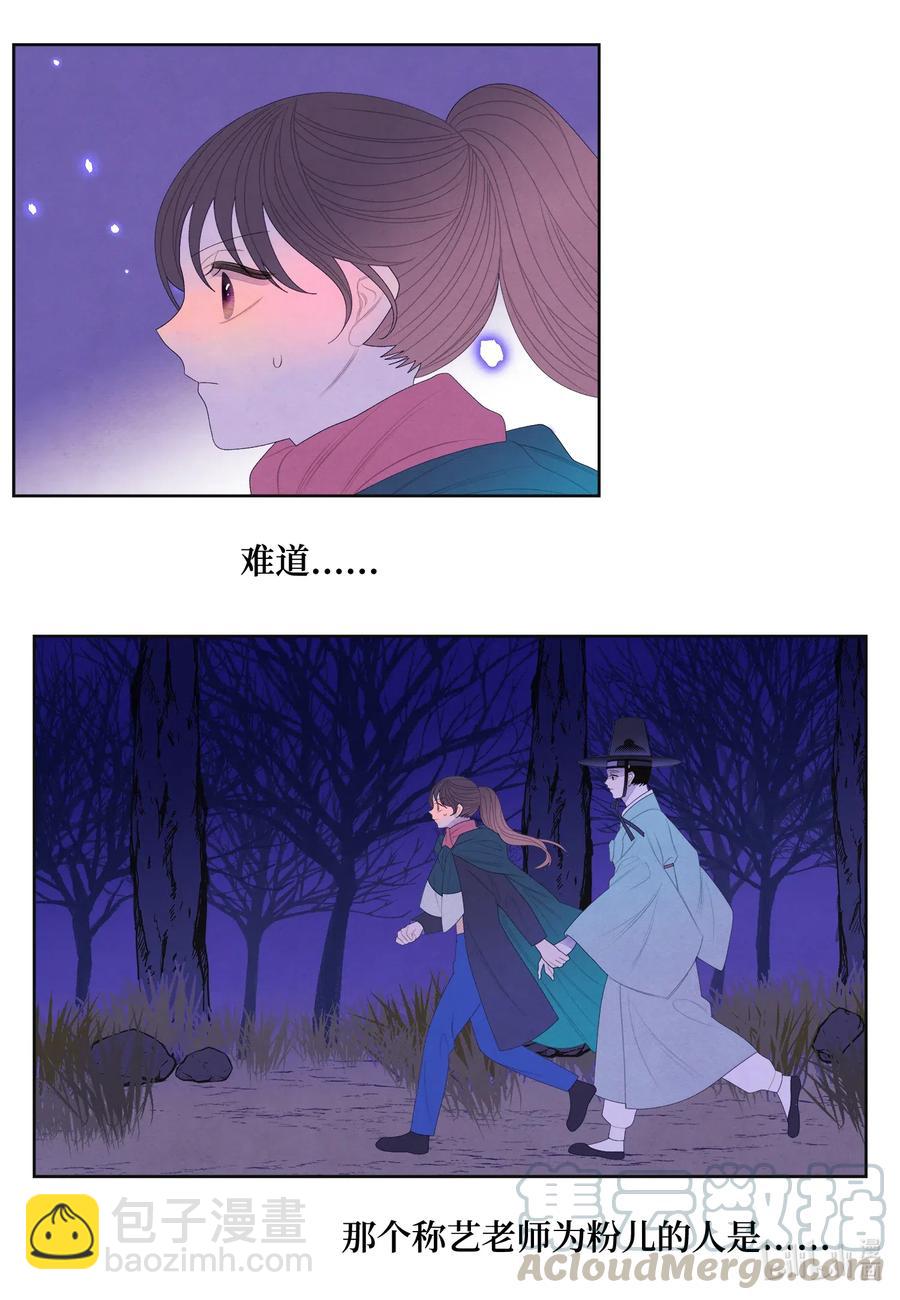 《凤凰爱史》51 深夜寻人 第35页