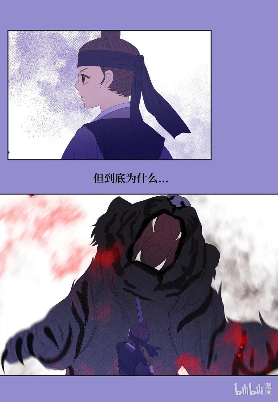 《凤凰爱史》51 深夜寻人 第36页