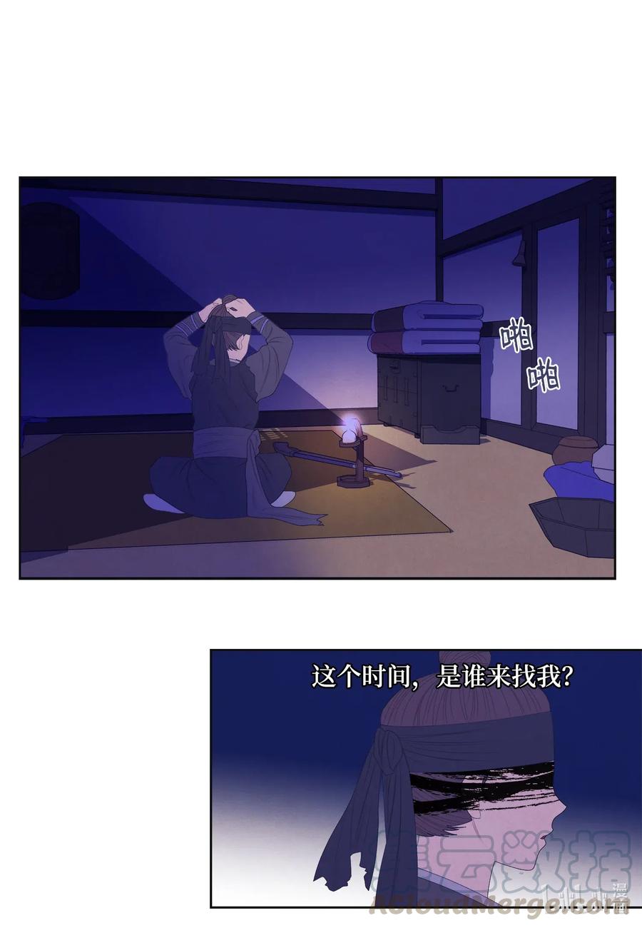《凤凰爱史》51 深夜寻人 第3页
