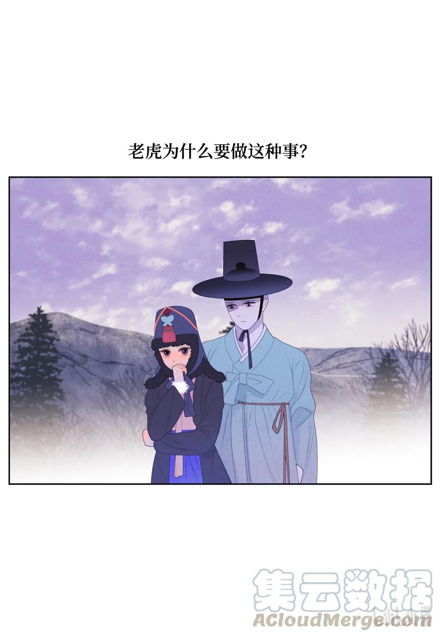 《凤凰爱史》50 虎患源头 第11页
