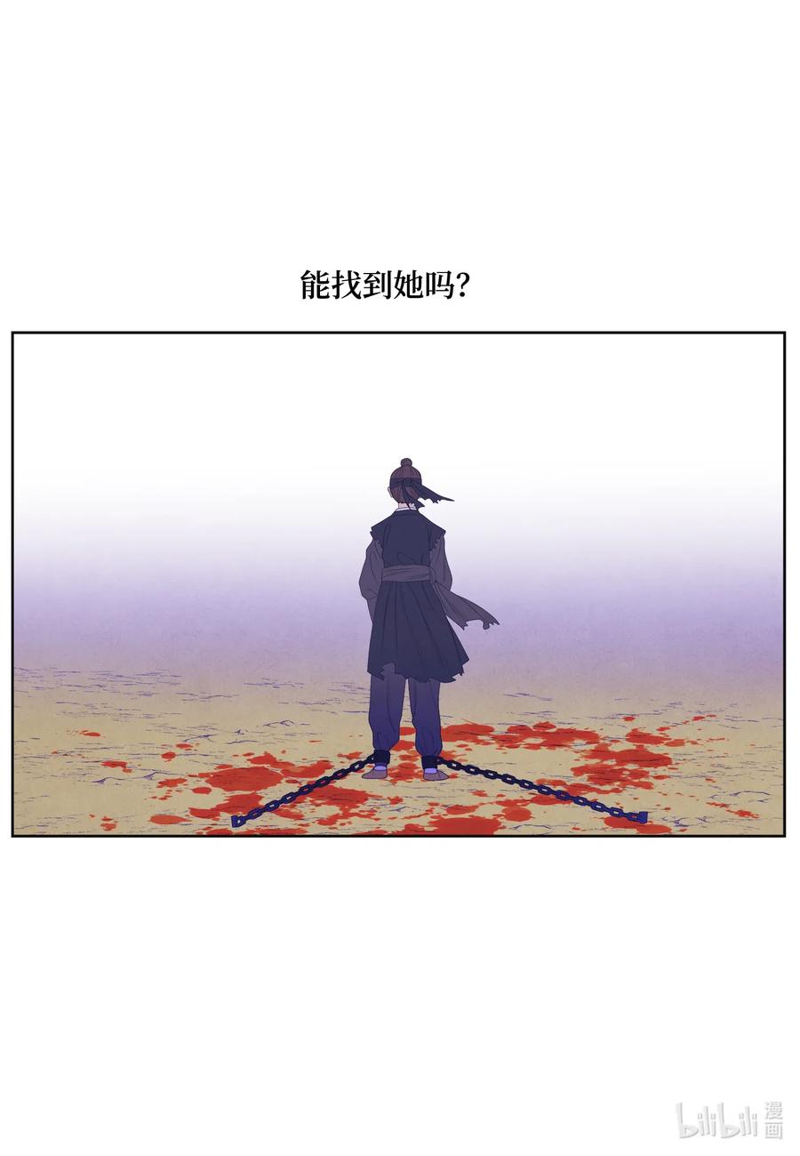 《凤凰爱史》50 虎患源头 第20页