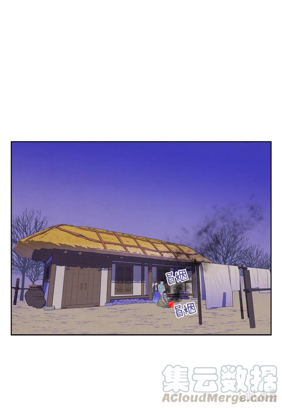 《凤凰爱史》50 虎患源头 第21页