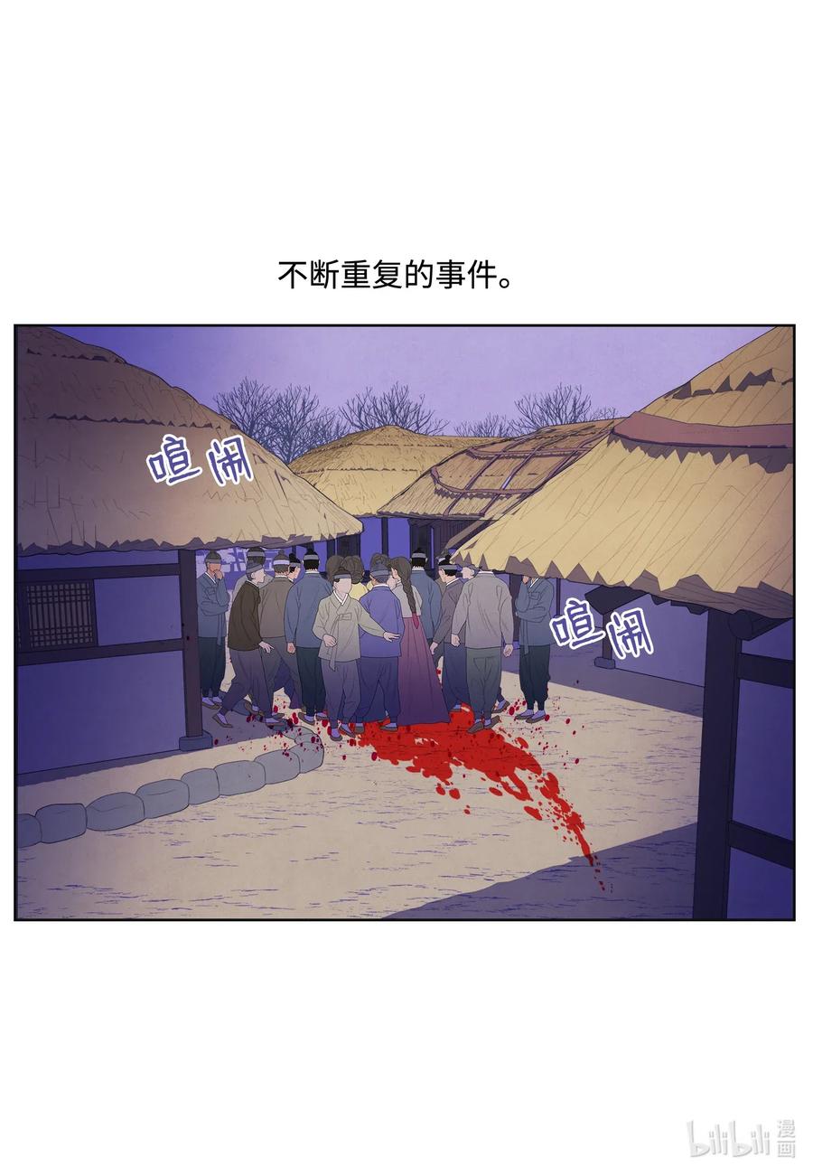 《凤凰爱史》50 虎患源头 第2页