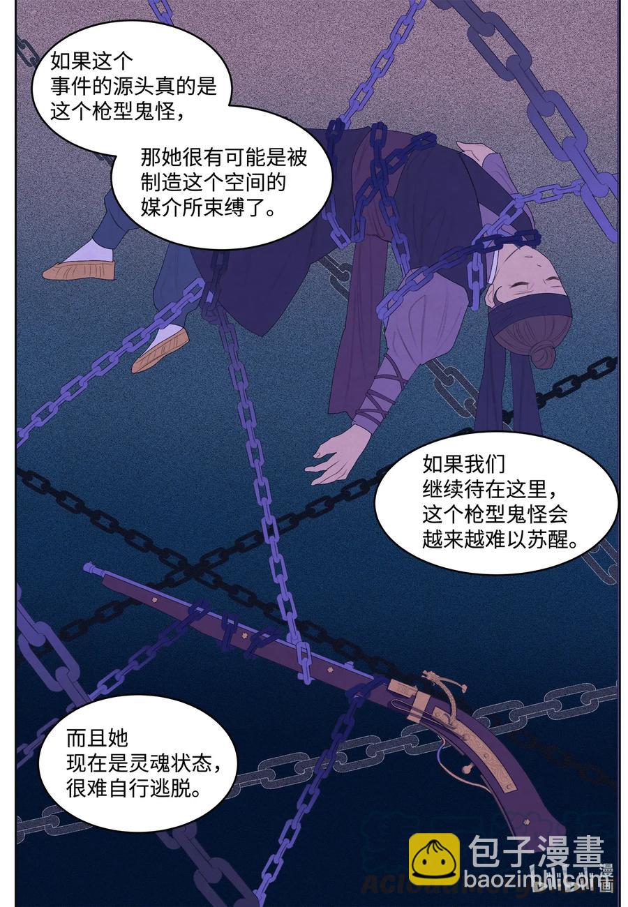 《凤凰爱史》50 虎患源头 第35页