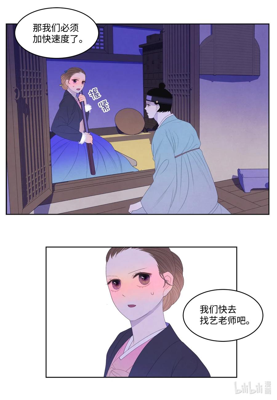 《凤凰爱史》50 虎患源头 第36页