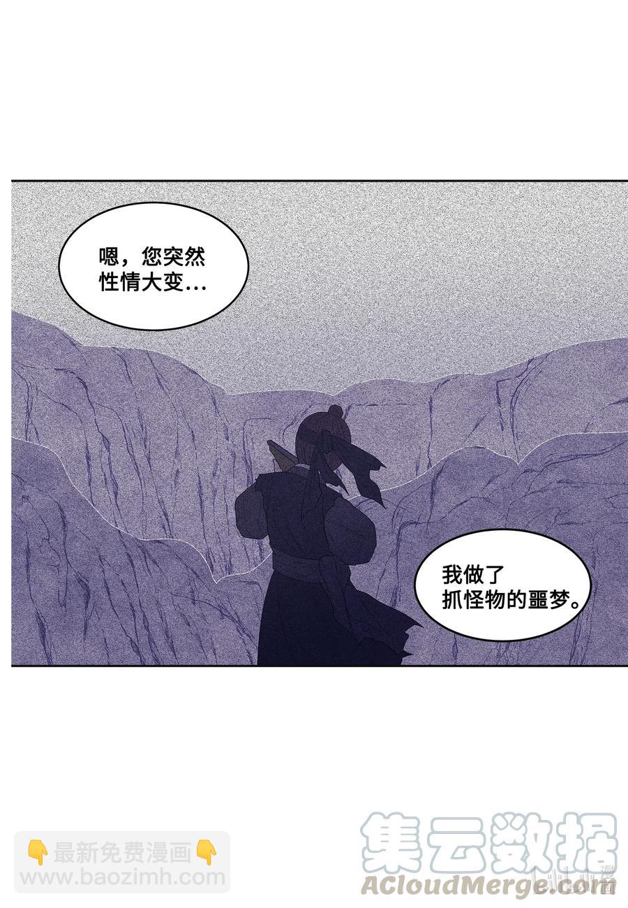 《凤凰爱史》49 寻找老虎 第11页