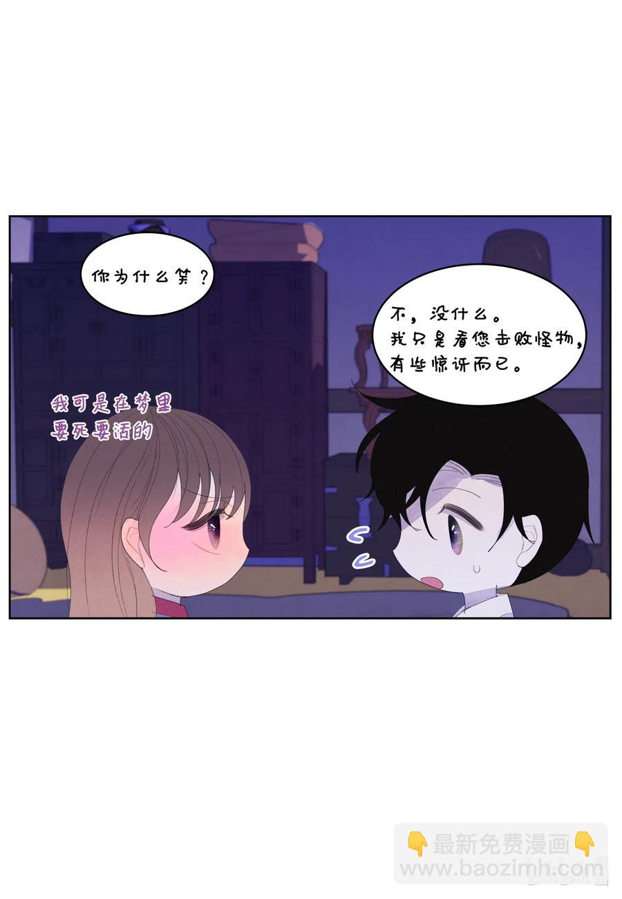 《凤凰爱史》49 寻找老虎 第14页