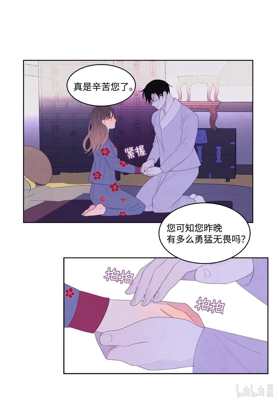 《凤凰爱史》49 寻找老虎 第16页