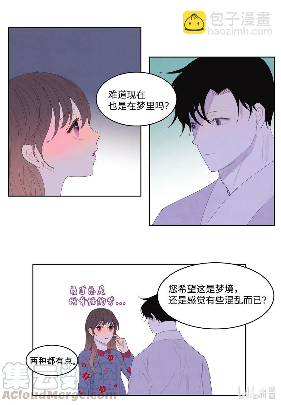 《凤凰爱史》49 寻找老虎 第17页