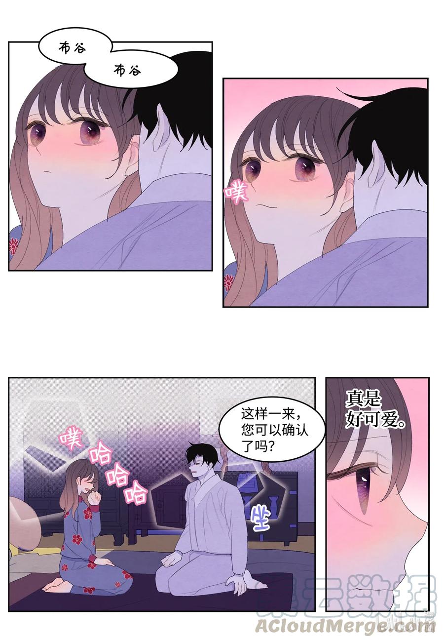 《凤凰爱史》49 寻找老虎 第19页