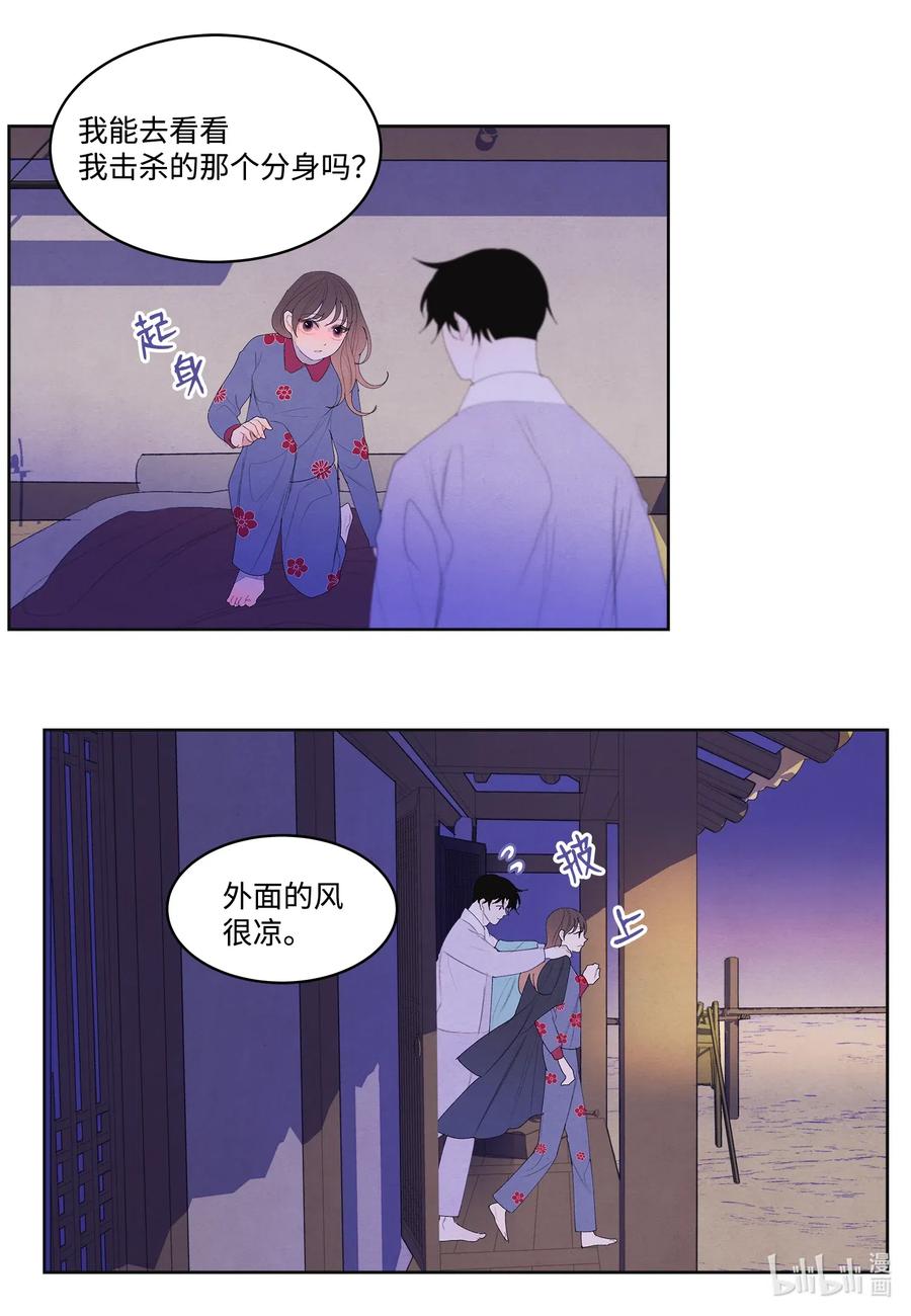 《凤凰爱史》49 寻找老虎 第20页