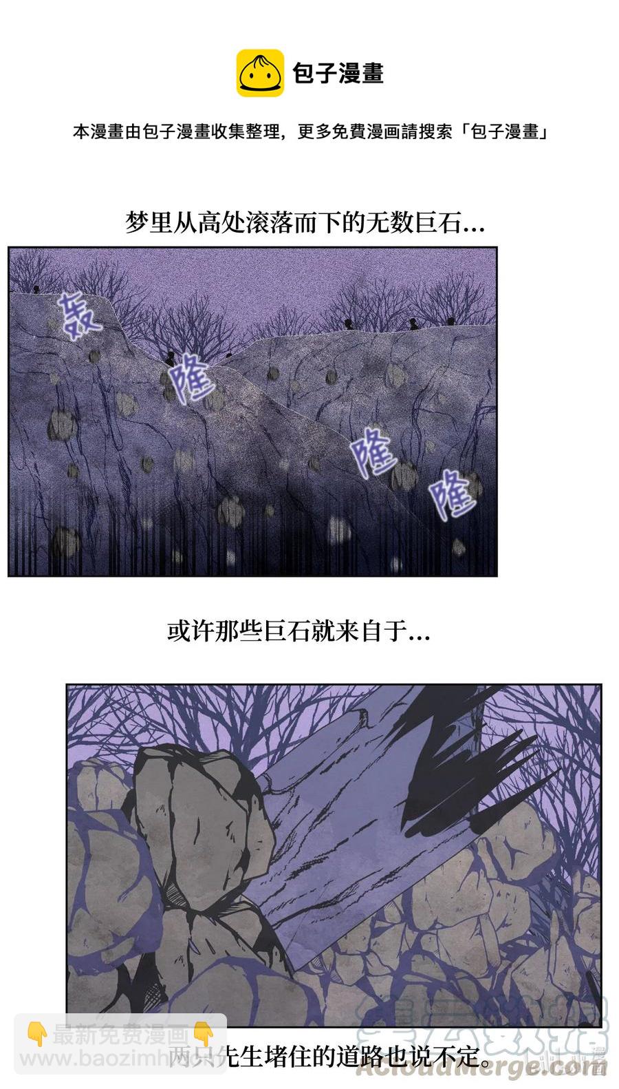 《凤凰爱史》49 寻找老虎 第25页