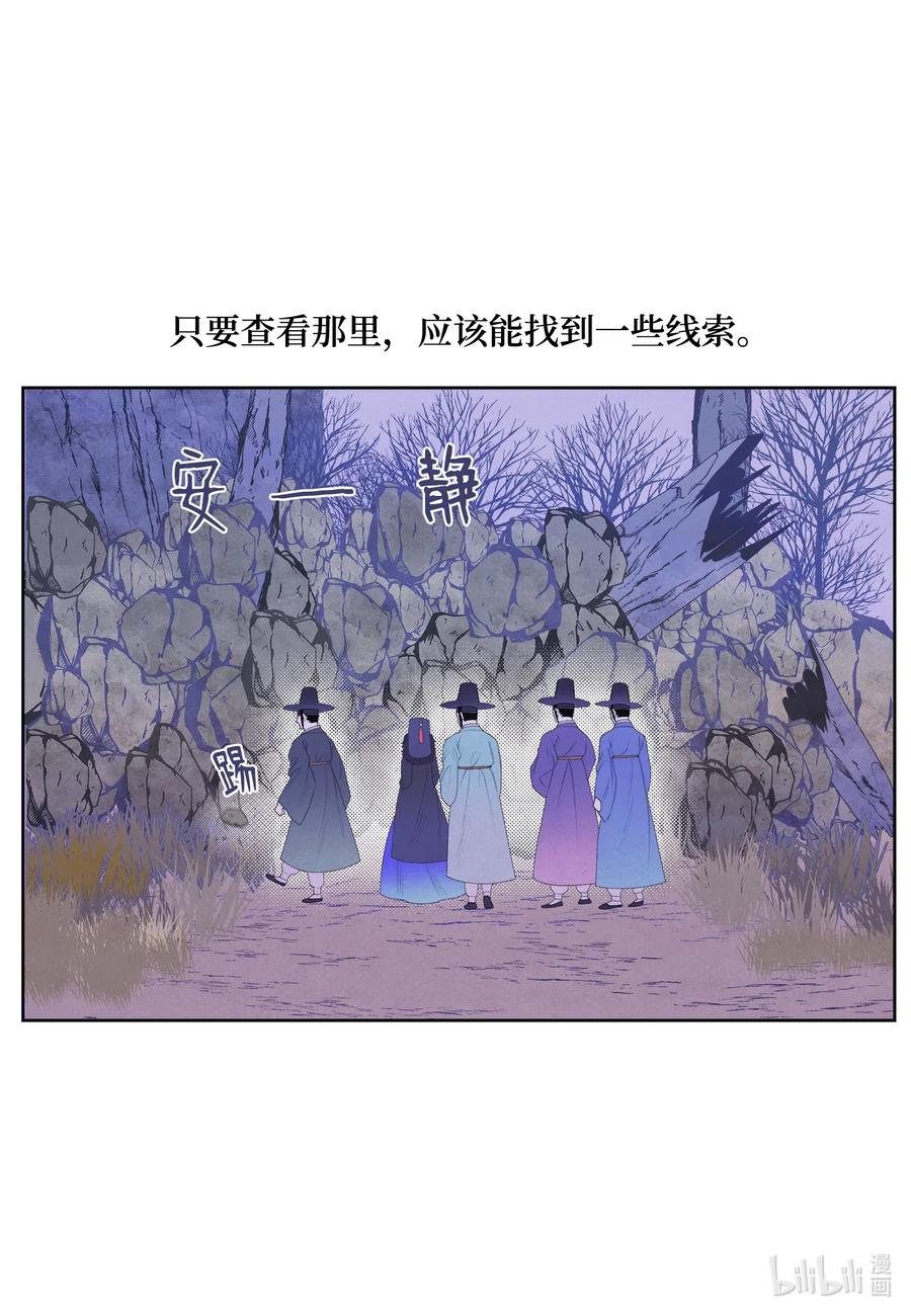 《凤凰爱史》49 寻找老虎 第26页