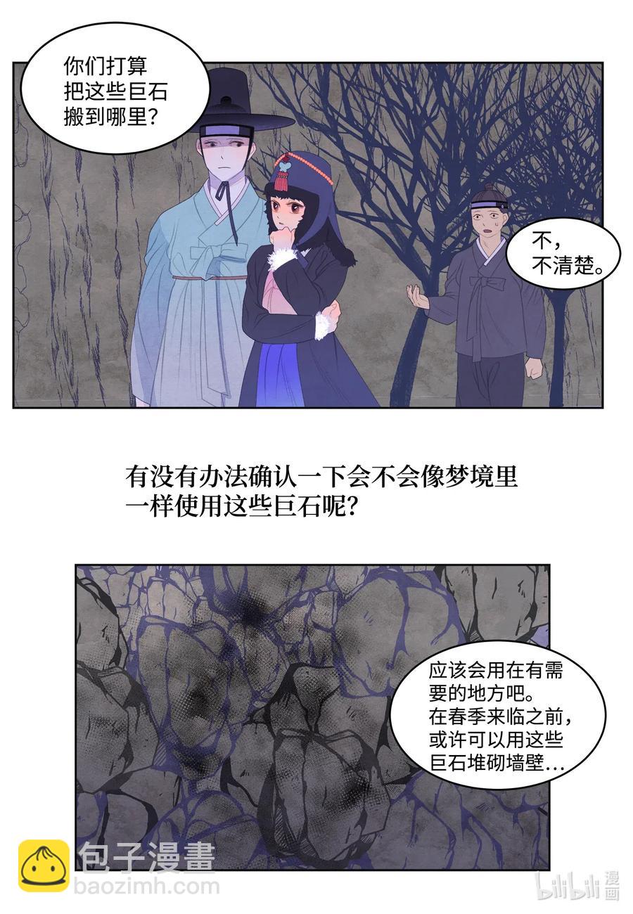 《凤凰爱史》49 寻找老虎 第32页