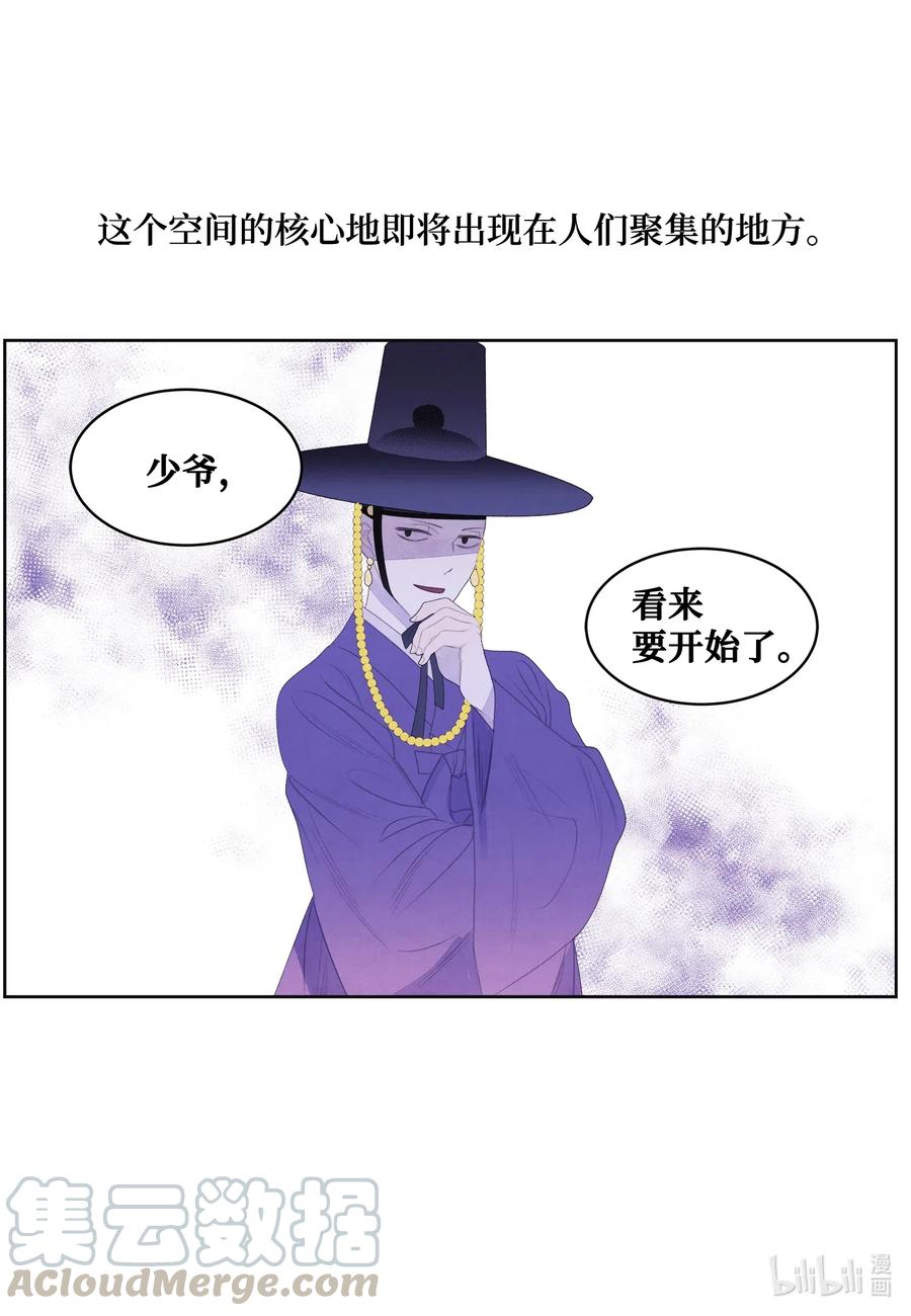 《凤凰爱史》49 寻找老虎 第37页