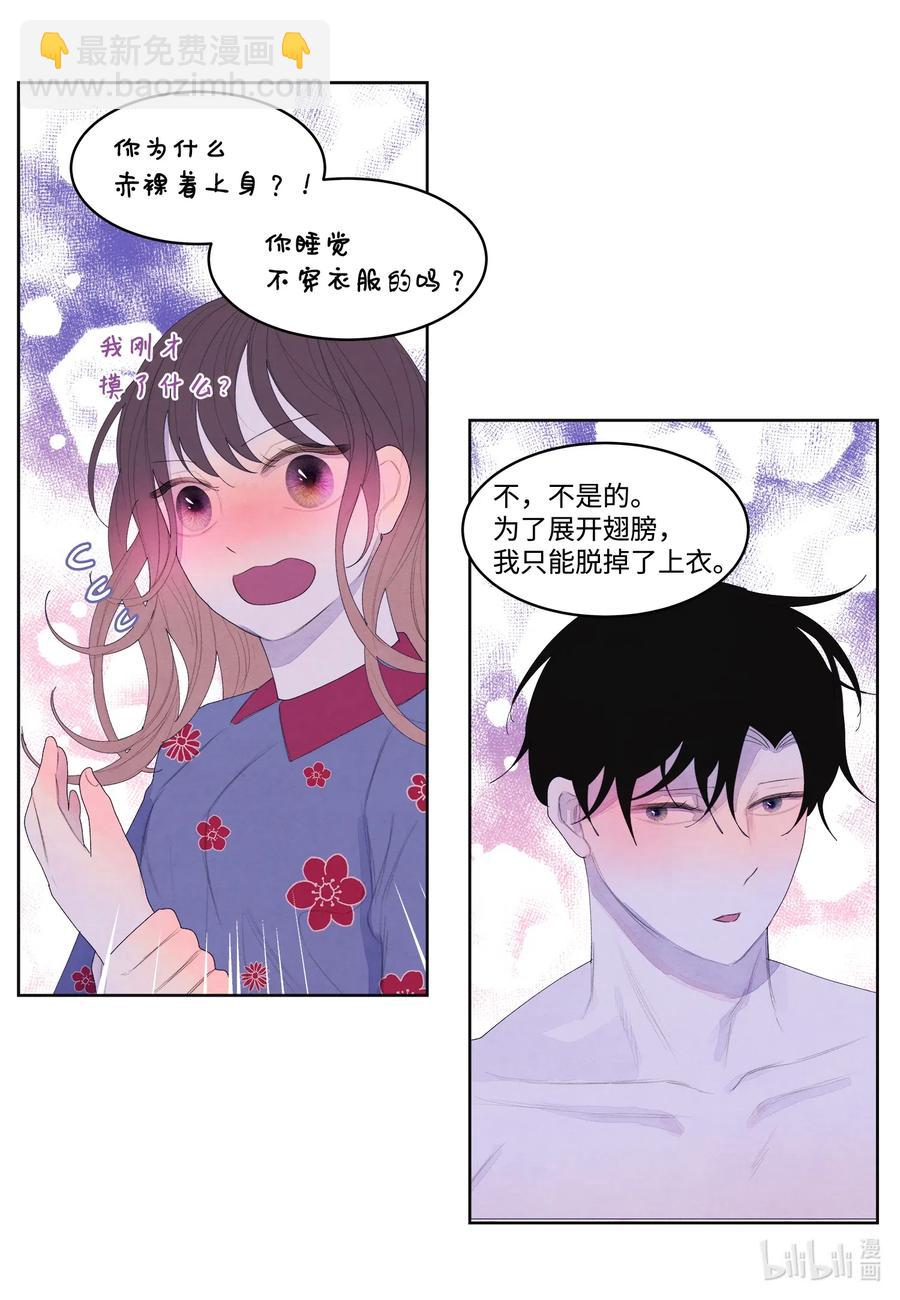 《凤凰爱史》49 寻找老虎 第8页