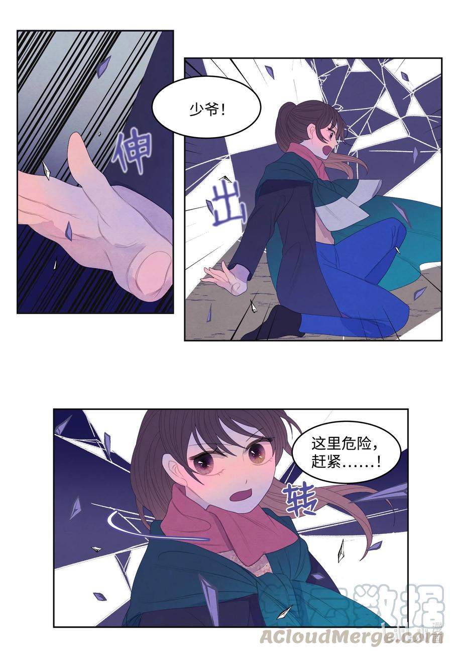 《凤凰爱史》55 老虎的梦境 第15页