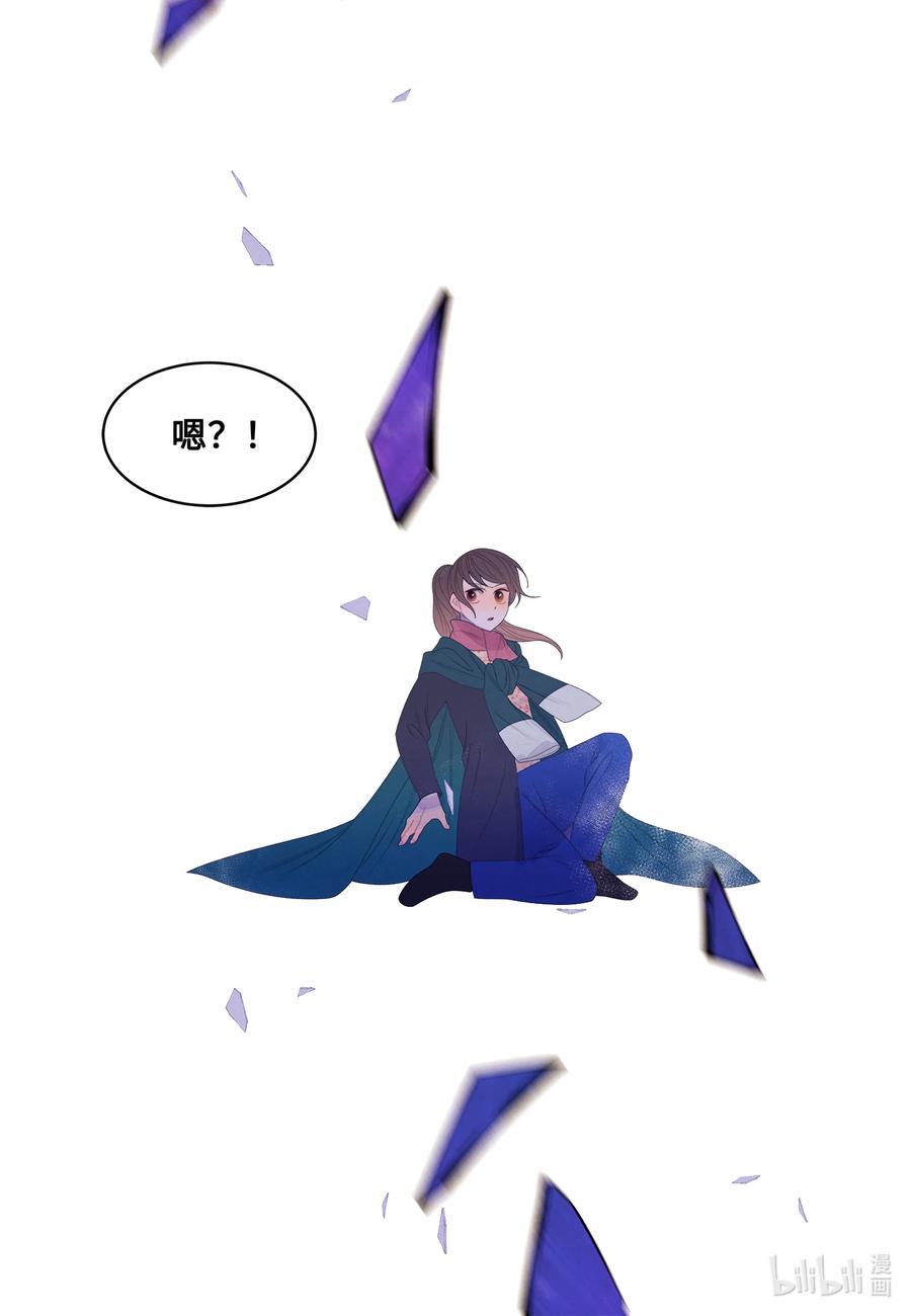 《凤凰爱史》55 老虎的梦境 第16页