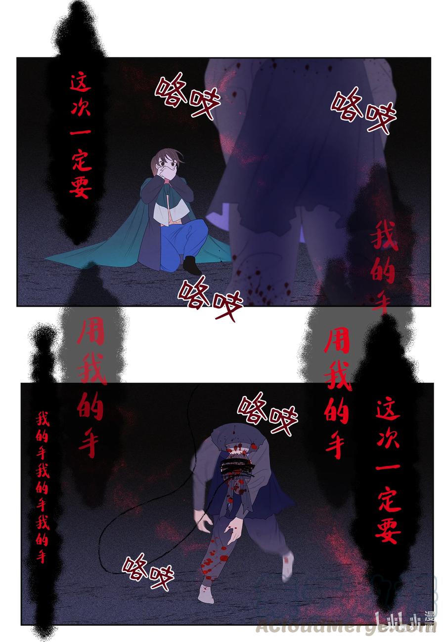 《凤凰爱史》55 老虎的梦境 第21页