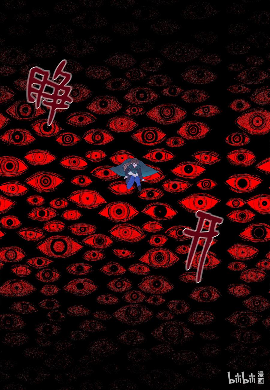 《凤凰爱史》55 老虎的梦境 第22页