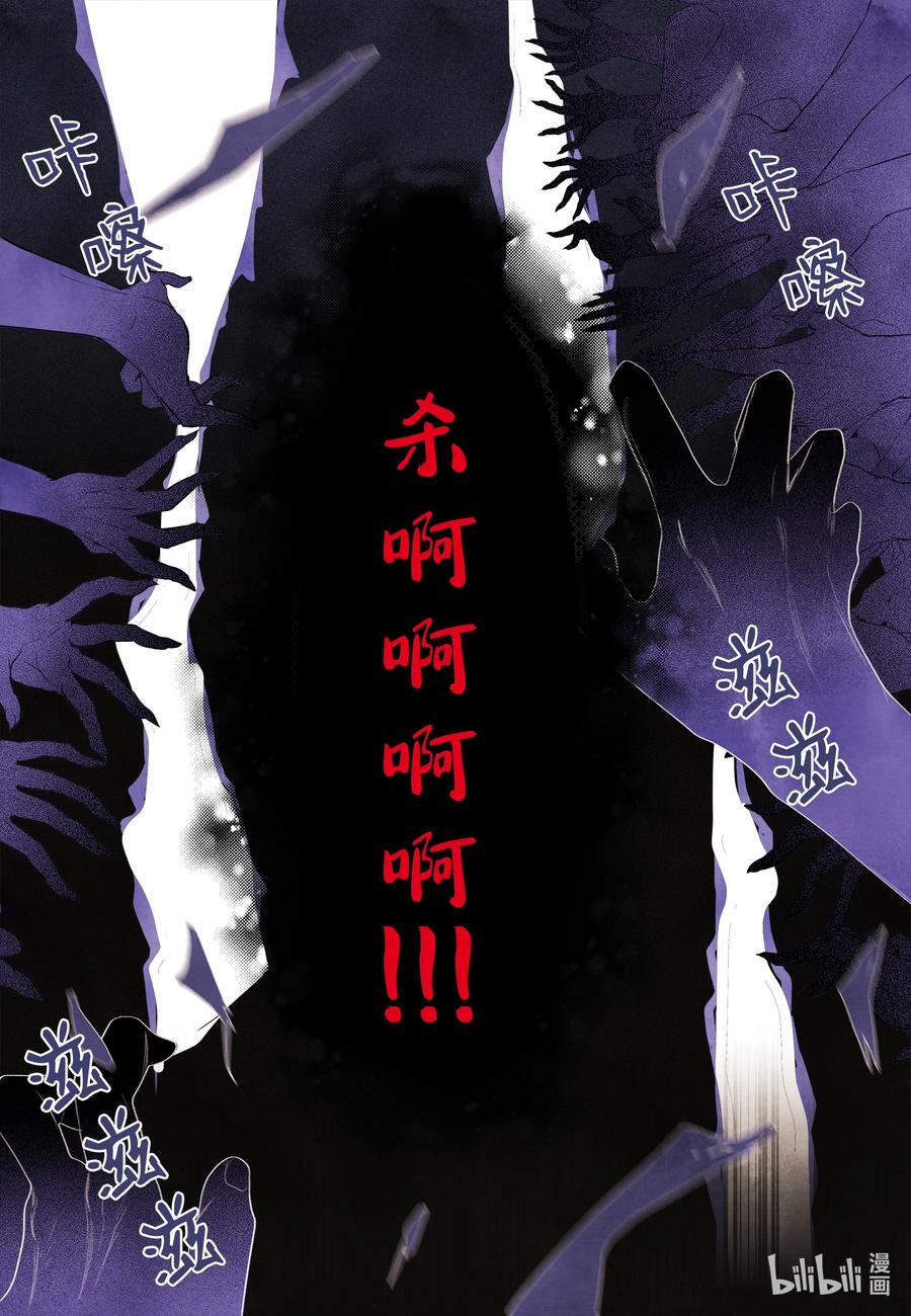 《凤凰爱史》55 老虎的梦境 第24页