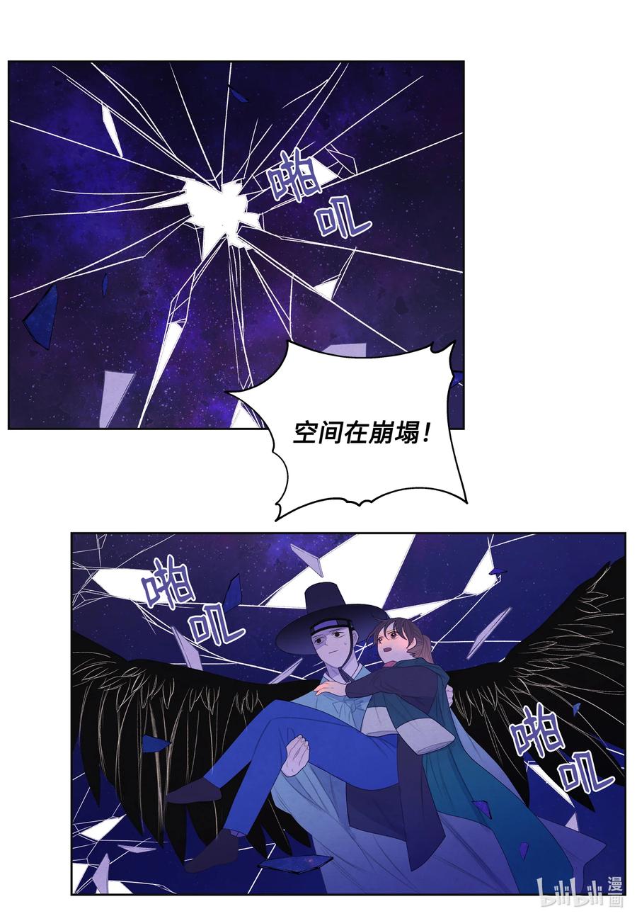 《凤凰爱史》55 老虎的梦境 第2页