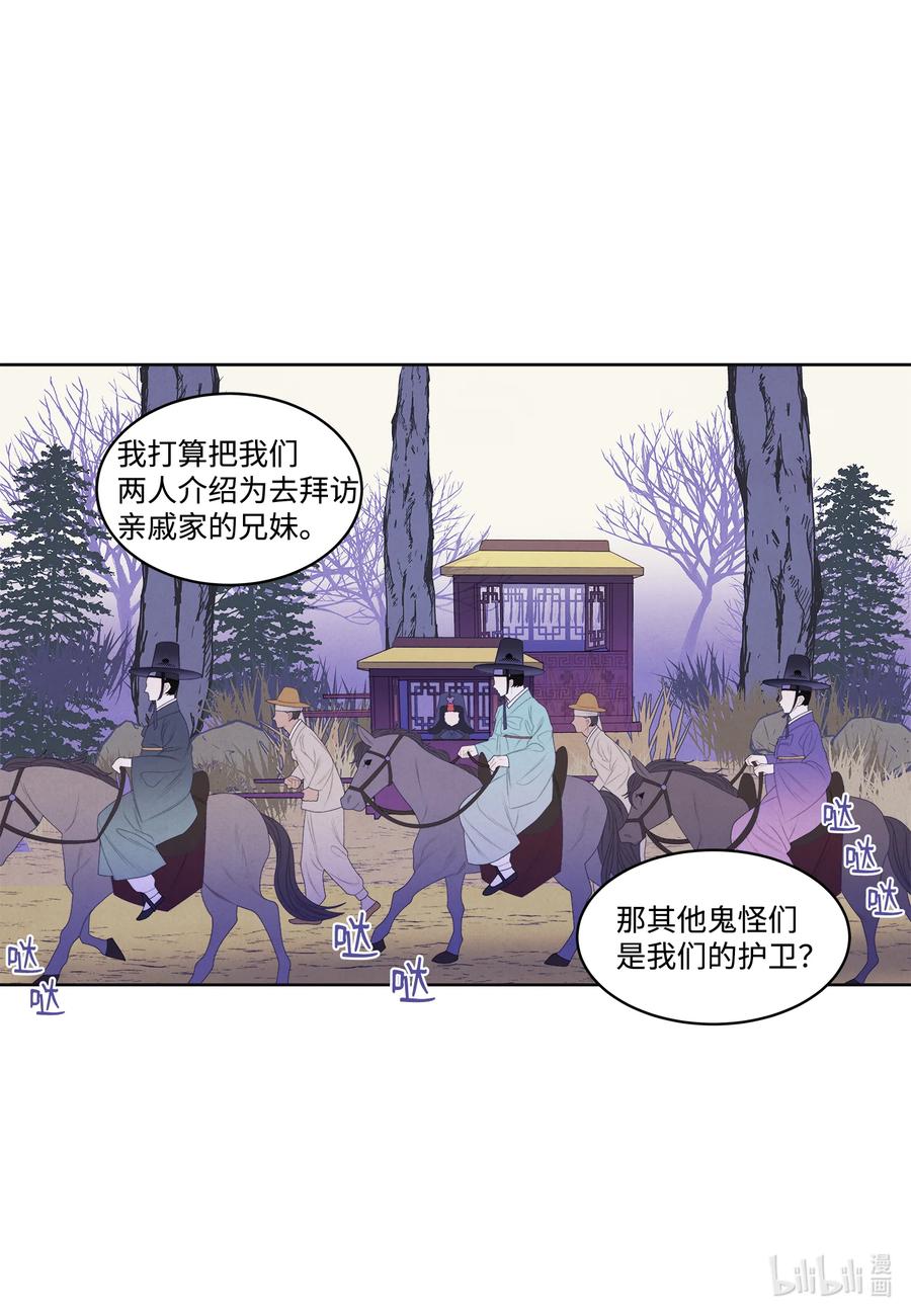 《凤凰爱史》55 老虎的梦境 第34页