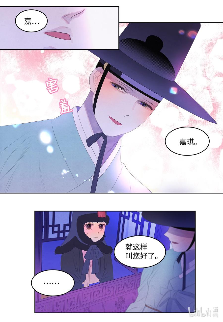《凤凰爱史》55 老虎的梦境 第36页
