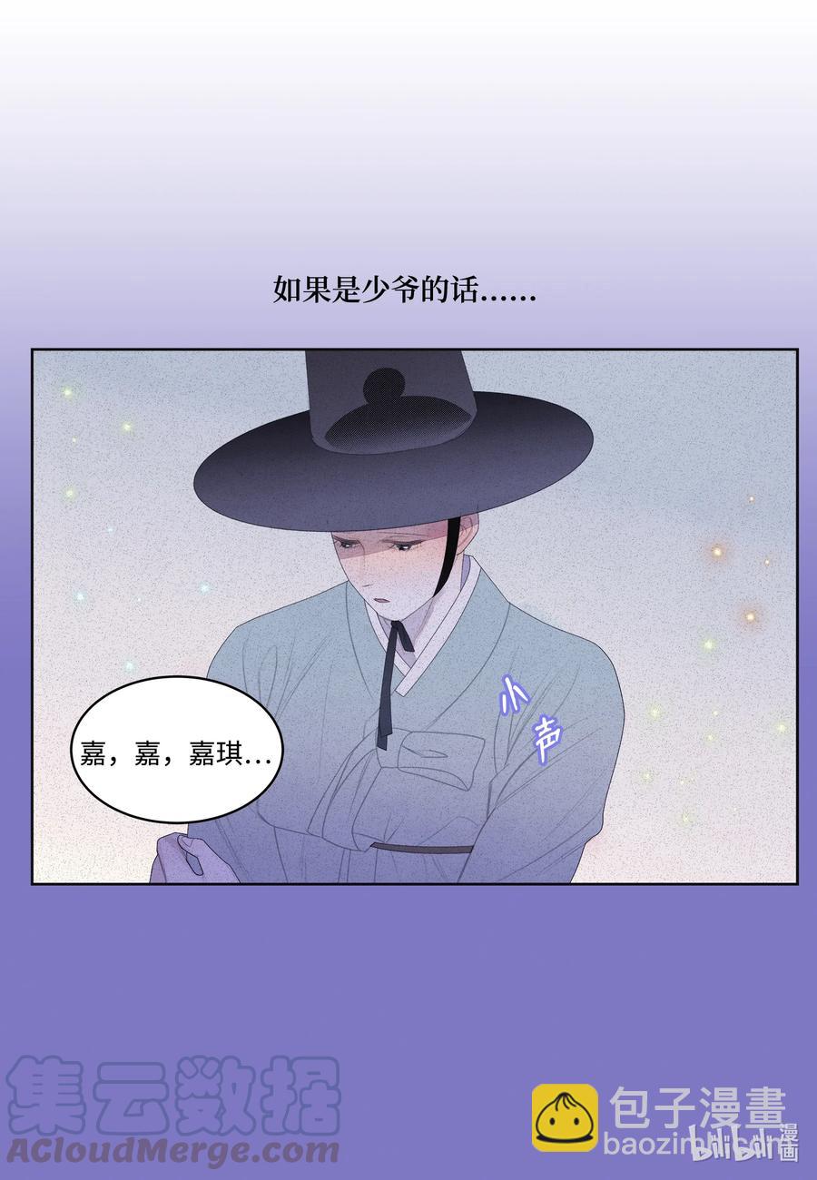 《凤凰爱史》55 老虎的梦境 第37页