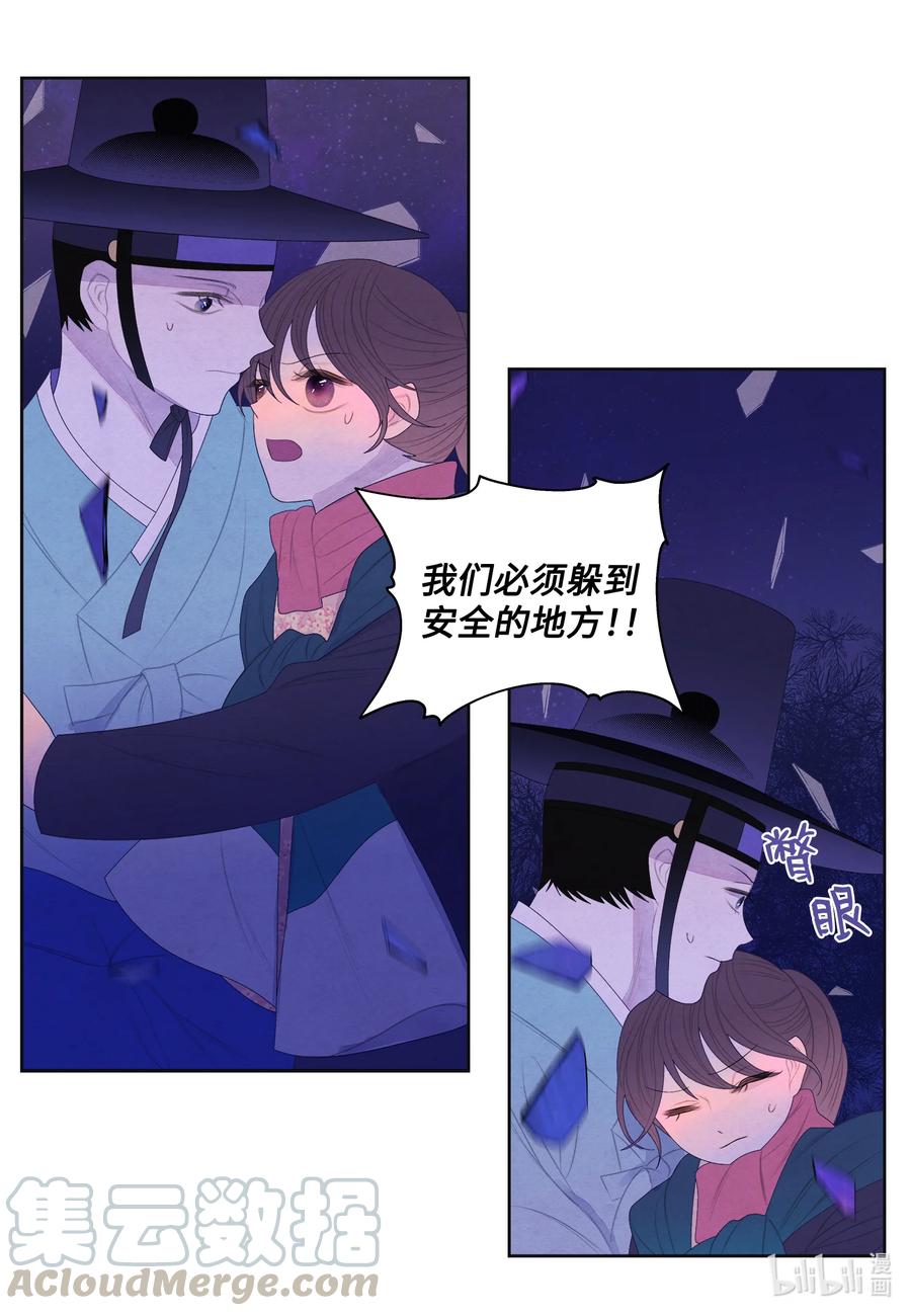 《凤凰爱史》55 老虎的梦境 第3页