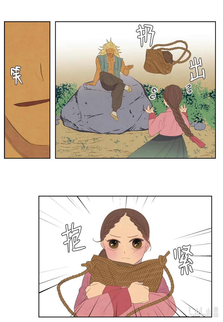 《凤凰爱史》53 少女与老虎 第32页