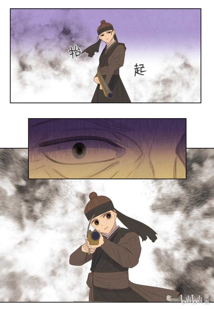 《凤凰爱史》53 少女与老虎 第39页
