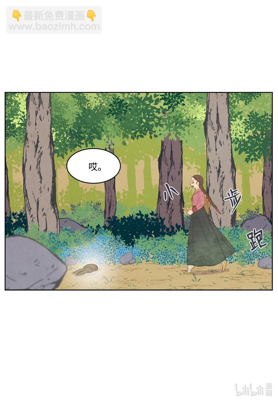 《凤凰爱史》53 少女与老虎 第3页