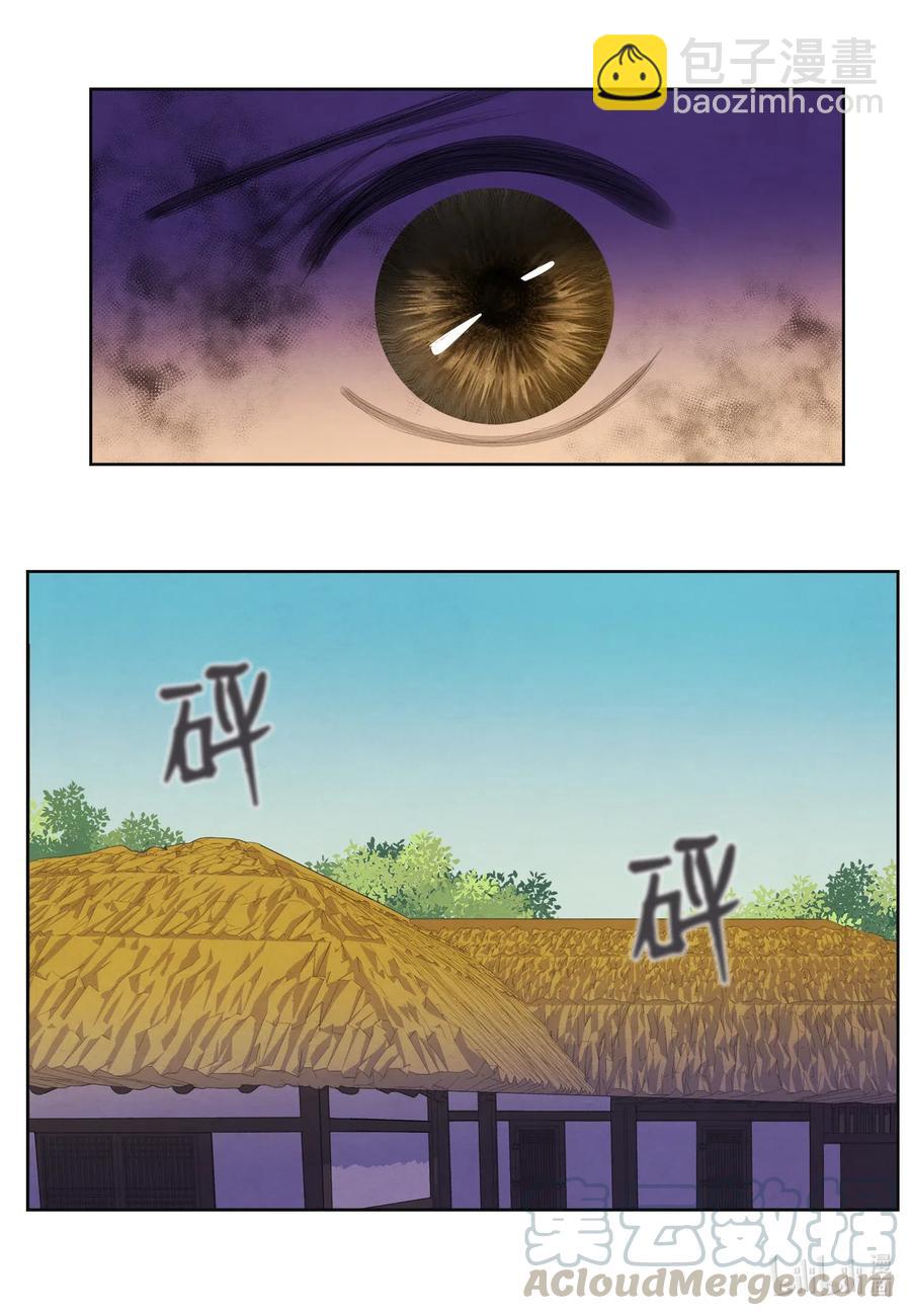 《凤凰爱史》53 少女与老虎 第40页