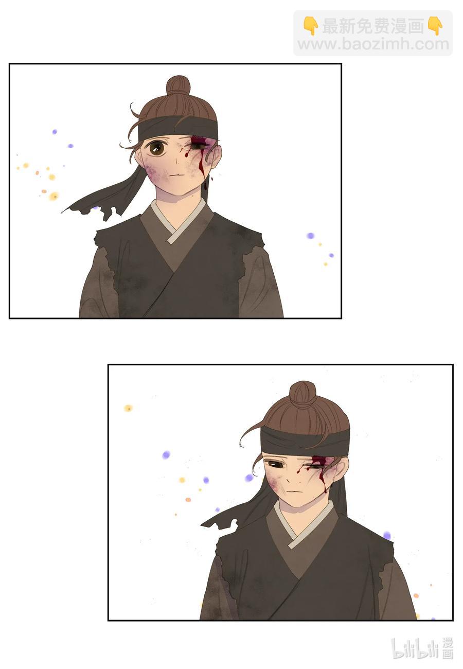 《凤凰爱史》53 少女与老虎 第44页