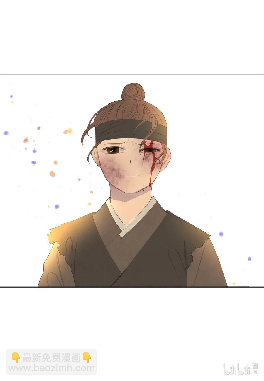 《凤凰爱史》53 少女与老虎 第45页