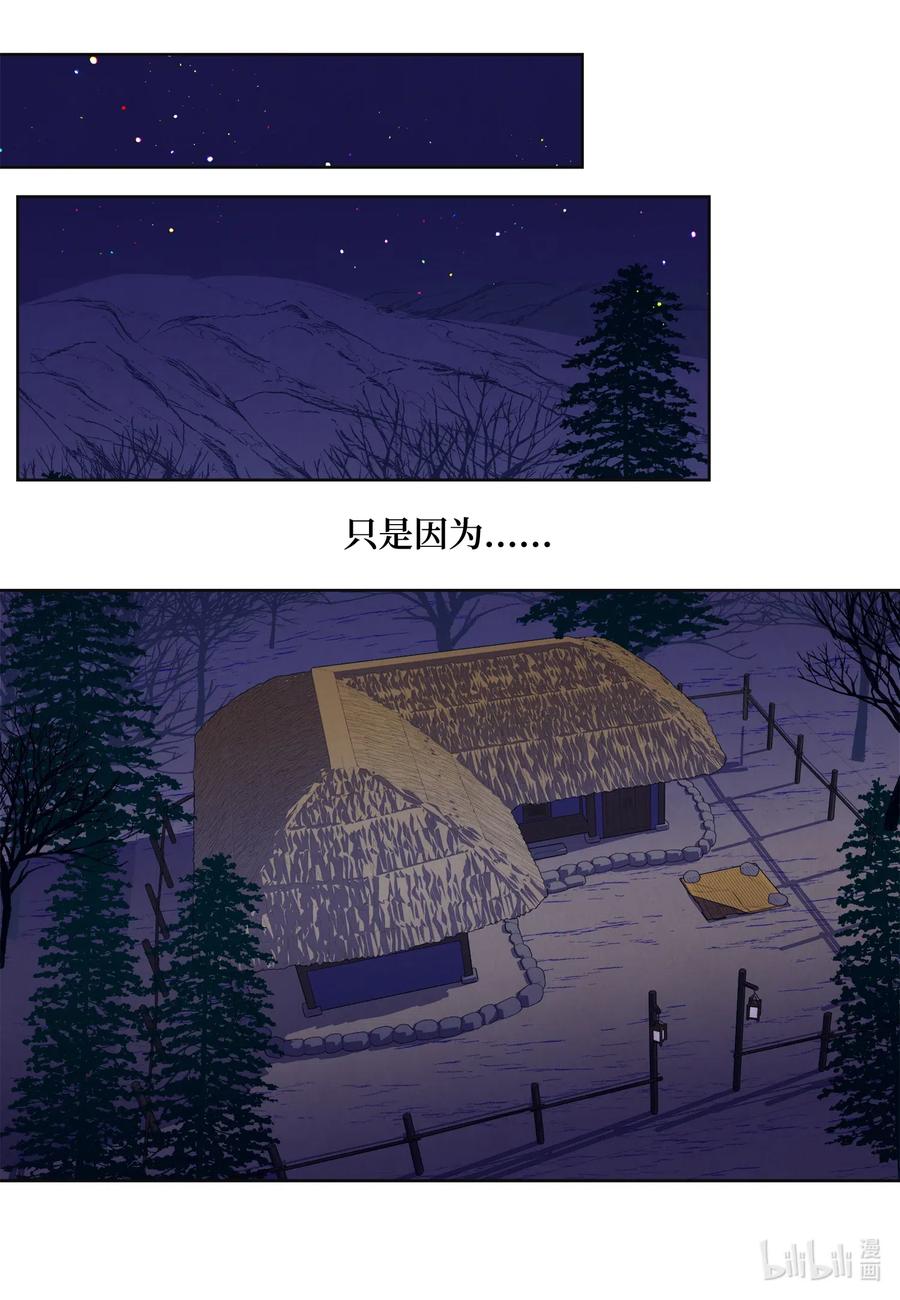 《凤凰爱史》54 悲情 第12页