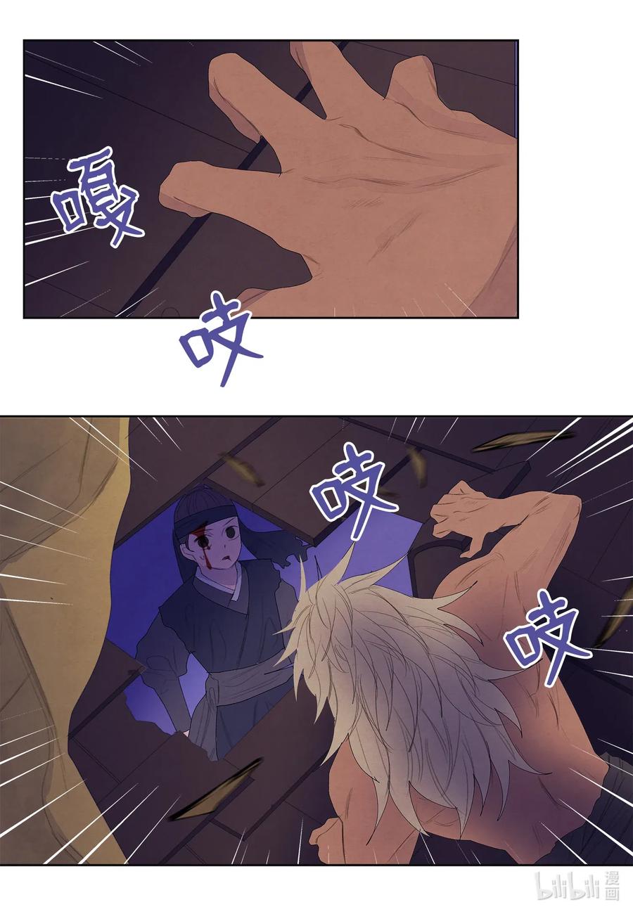 《凤凰爱史》54 悲情 第16页