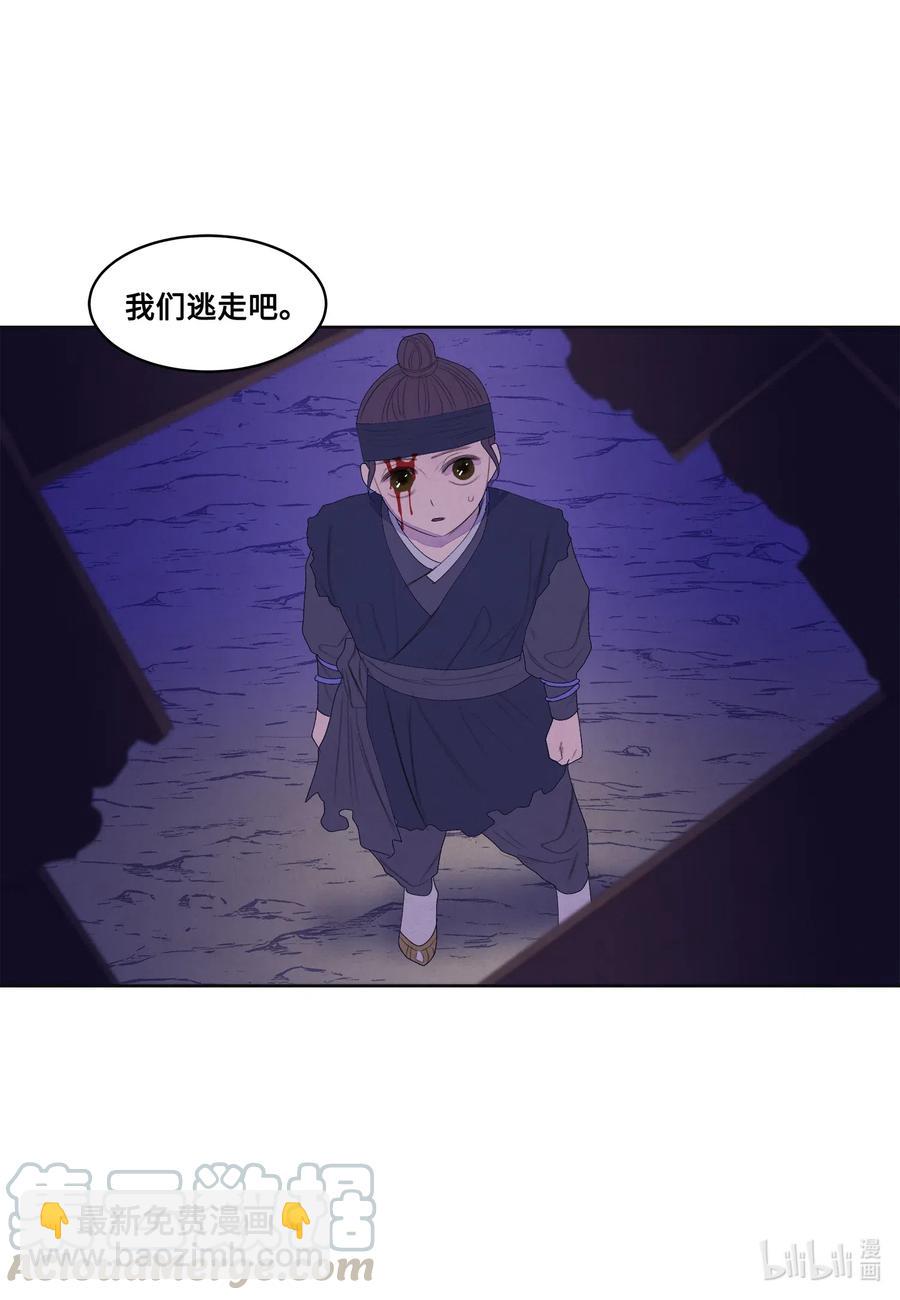 《凤凰爱史》54 悲情 第21页