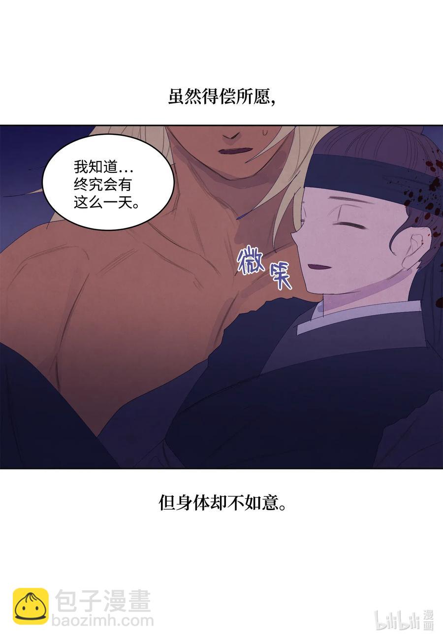 《凤凰爱史》54 悲情 第26页