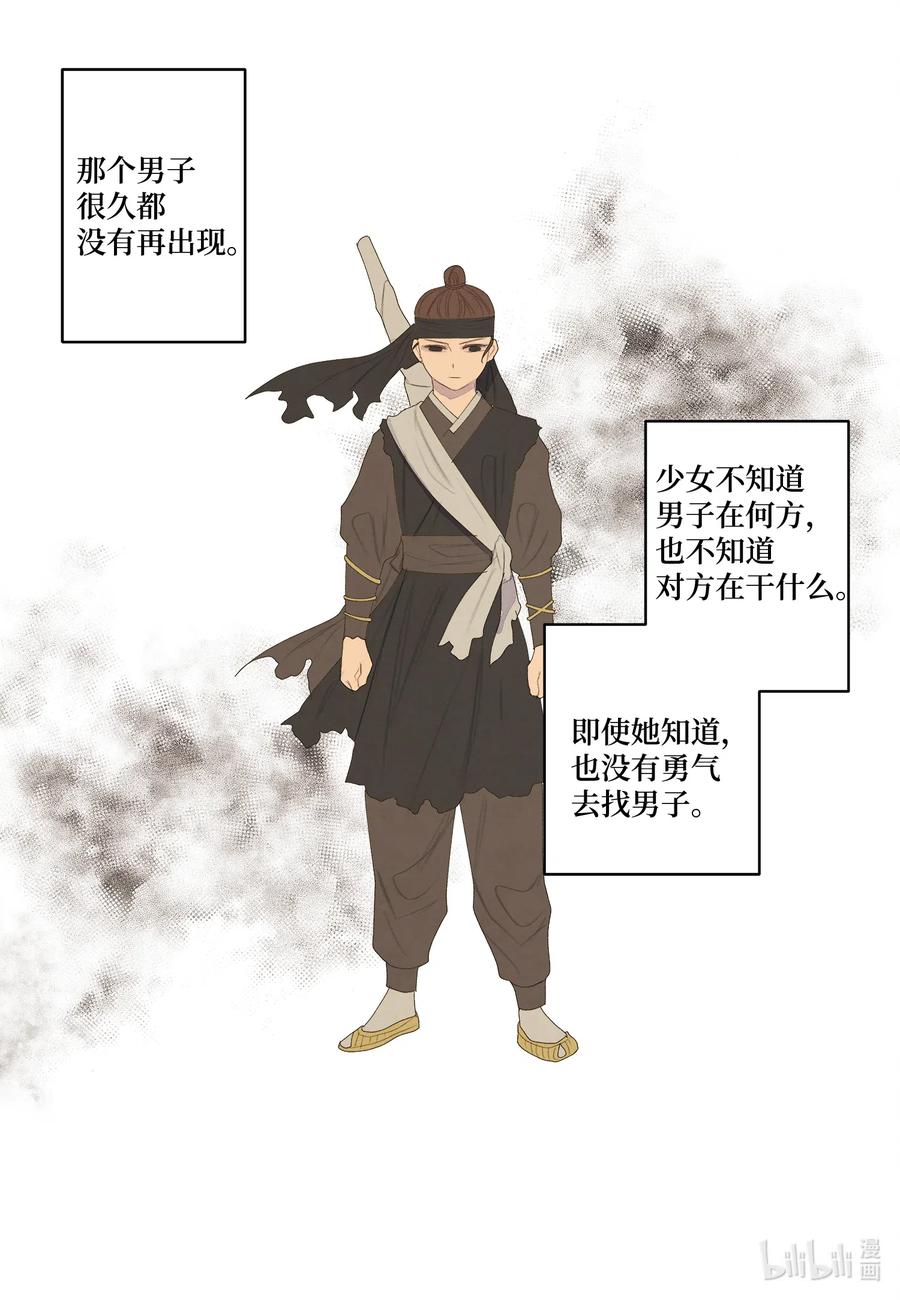 《凤凰爱史》54 悲情 第2页