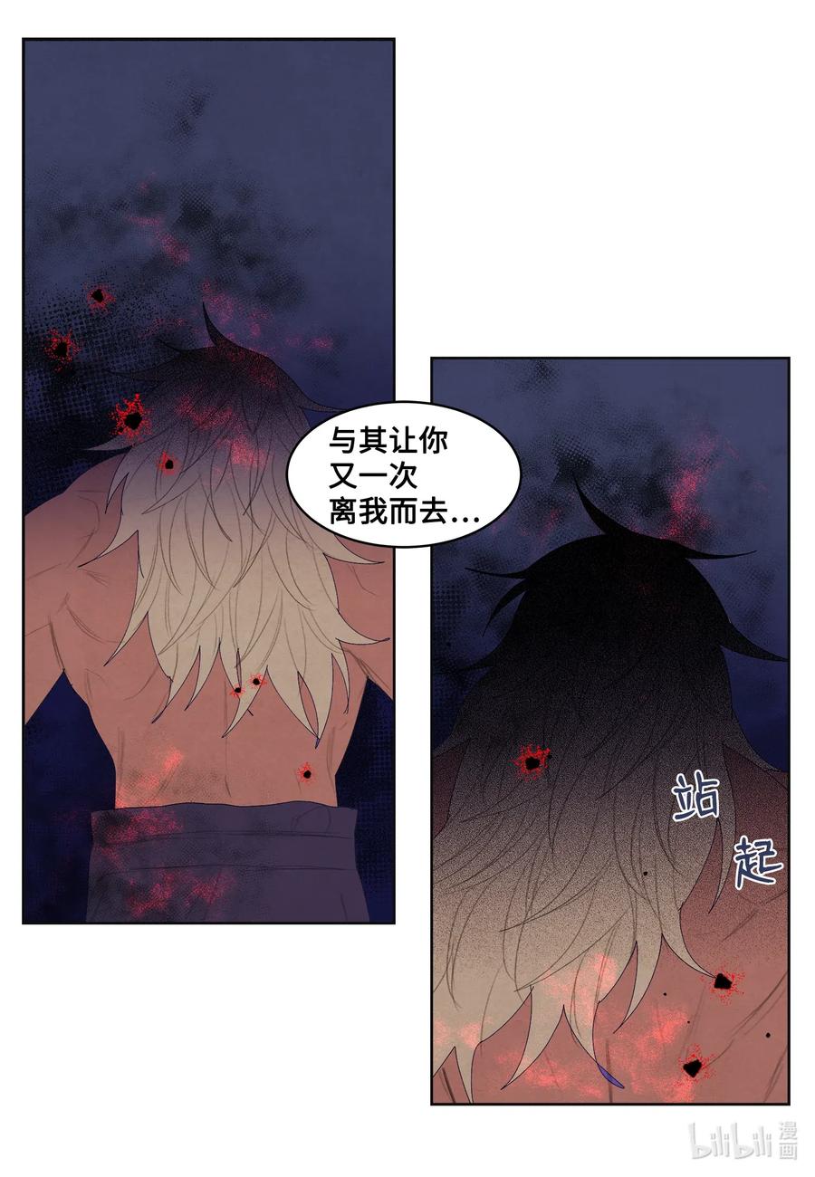 《凤凰爱史》54 悲情 第32页